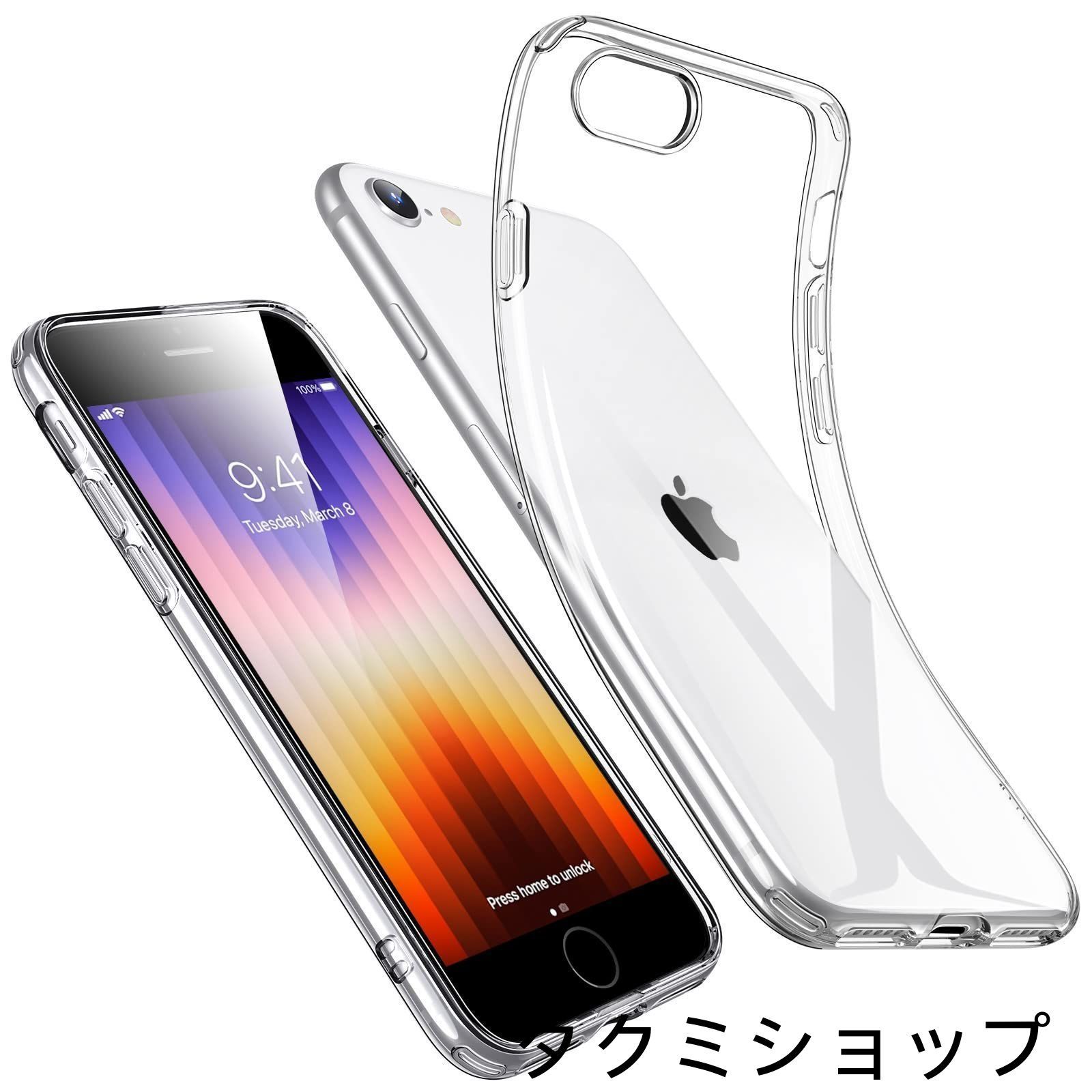 【人気商品】iPhone iPhone 8 対応 iPhone クリアシリコンケース 薄型 第2世代 柔軟 透明 第3世代 TPU保護カバー 衝撃吸収 SE 黄変しにくい iphone8 SE ケース アイフォンSE3/SE2 ケース ケース ストラップ
