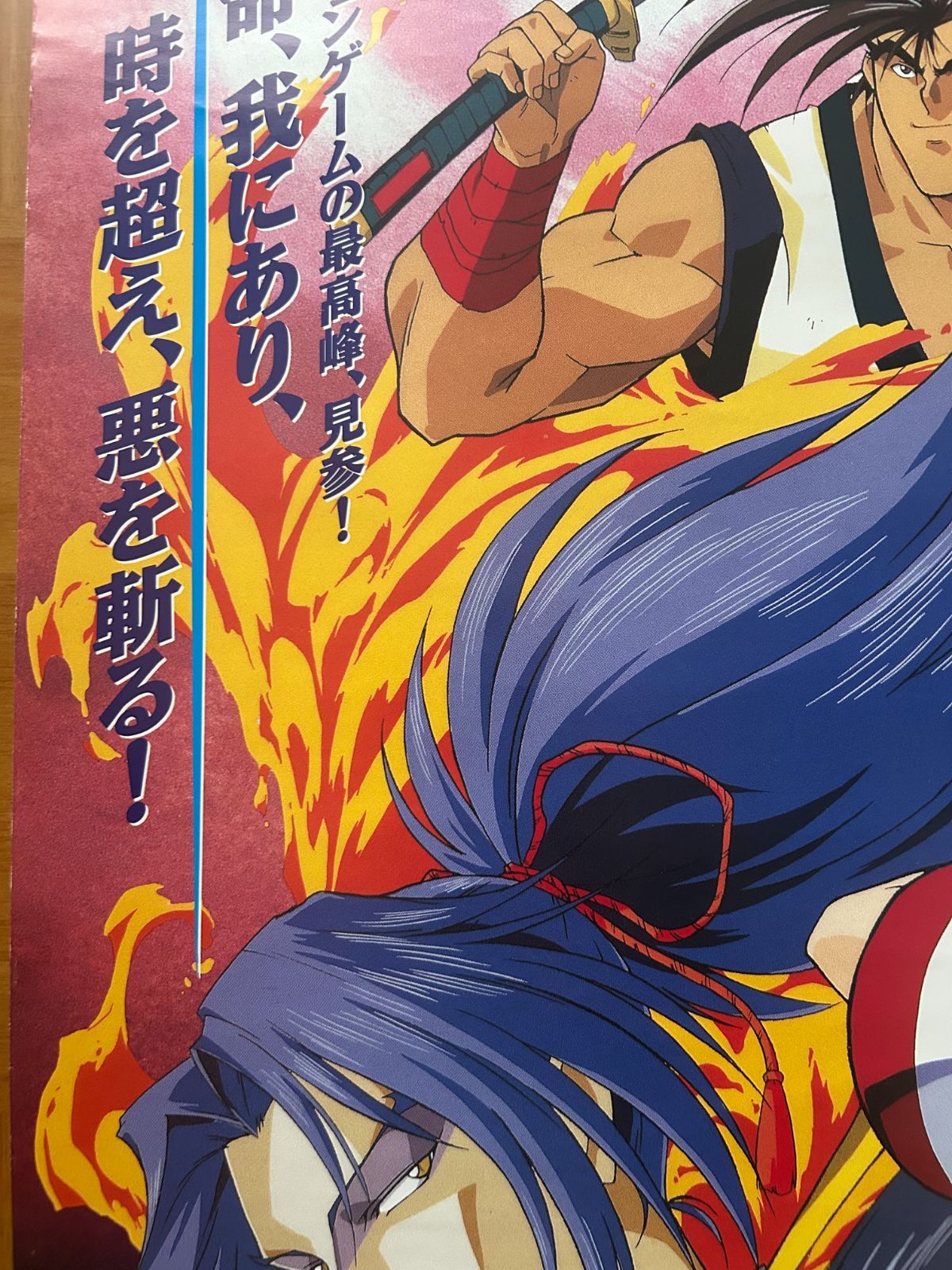 【非売品】あひるの空（アニメ）B2ポスター サムライ・スピリッツSAMURAI SPIRITS 〜破天降魔の章〜 テレビ