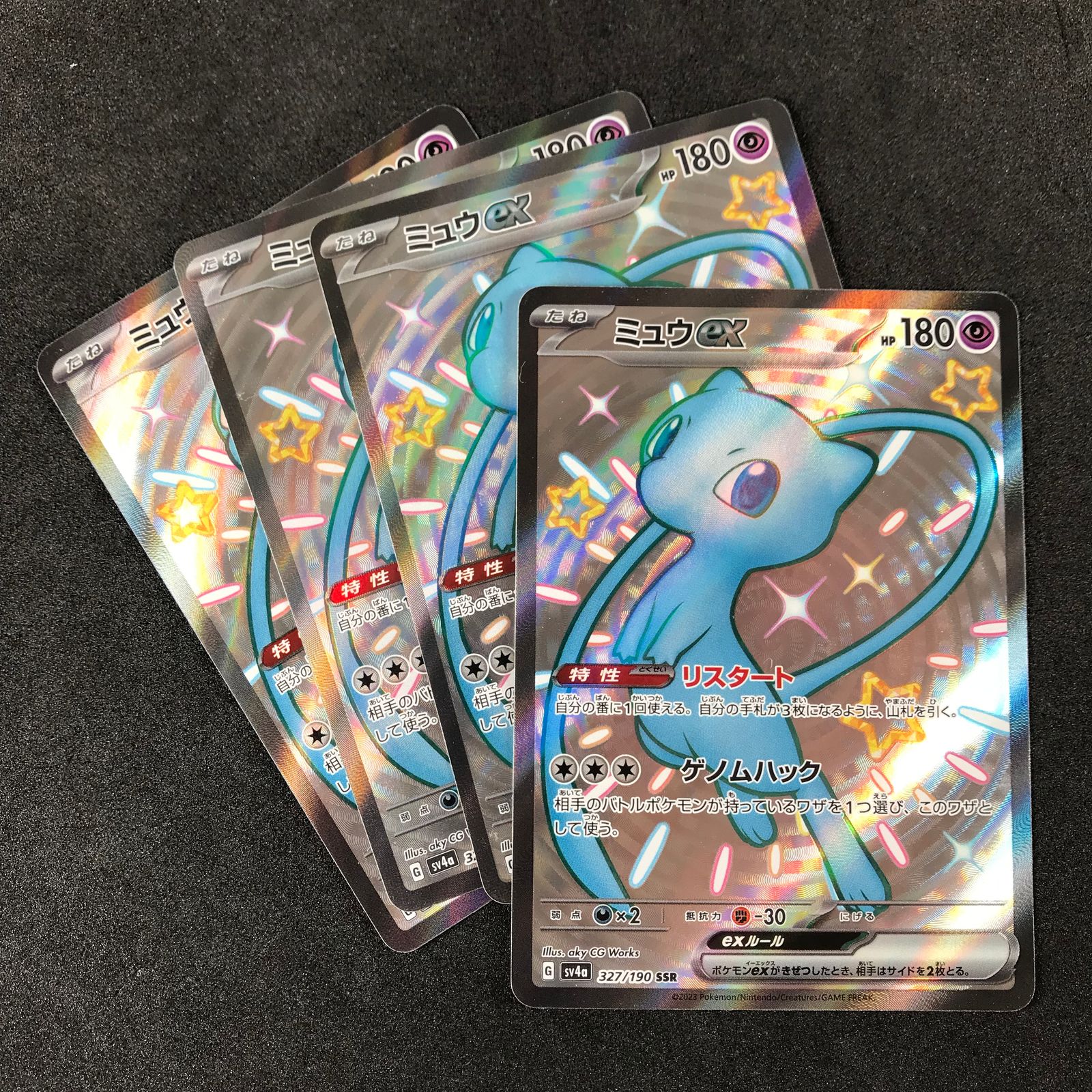 ポケモンカードゲーム 327/190/SV4A/B ミュウex SSR 色違いスーパーレア スカーレット＆バイオレット拡張パック  シャイニートレジャーex