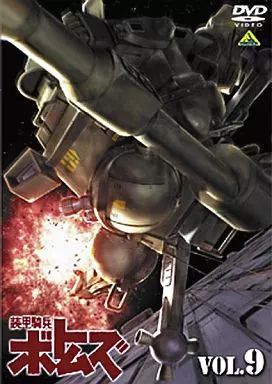 中古】アニメDVD 装甲騎兵ボトムズ 9 - メルカリ