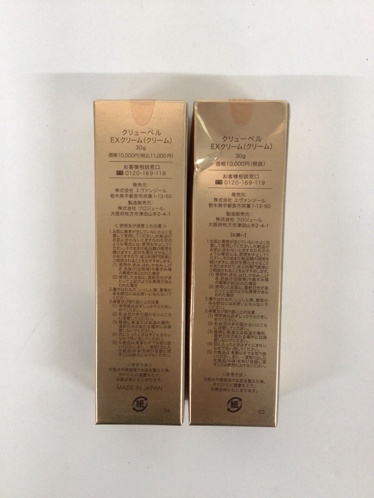 Culubell Platinum CL 821 5点セット Culubell Platinum CL 821 5点