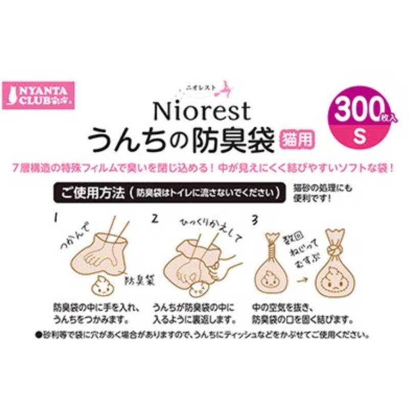 お散歩
