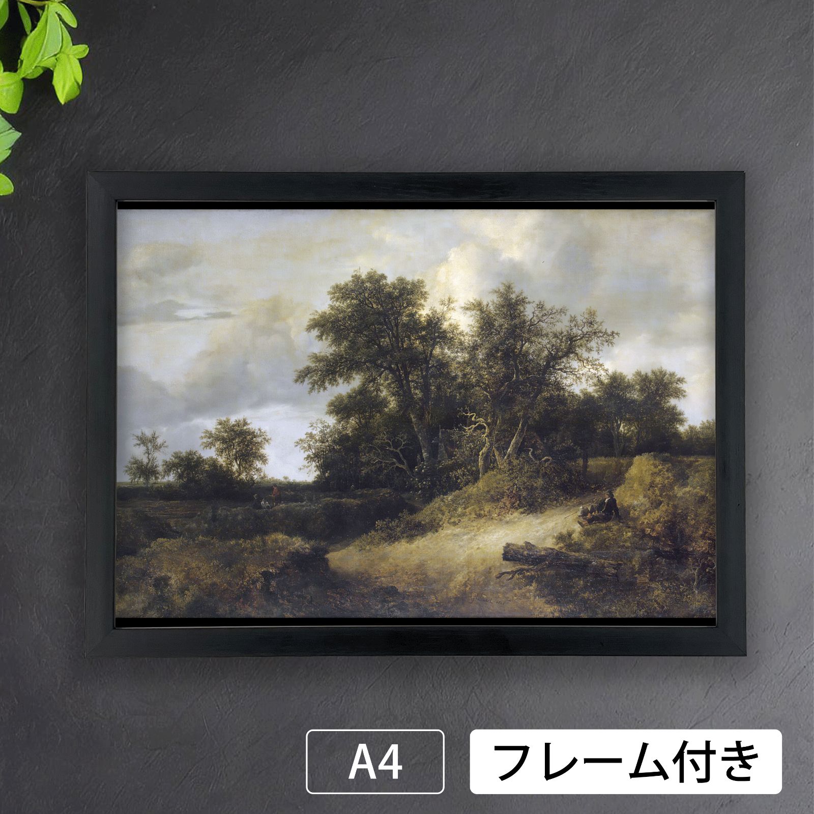 ヤーコプ・ファン・ロイスダール（Jacob Izaaksz van Ruisdael