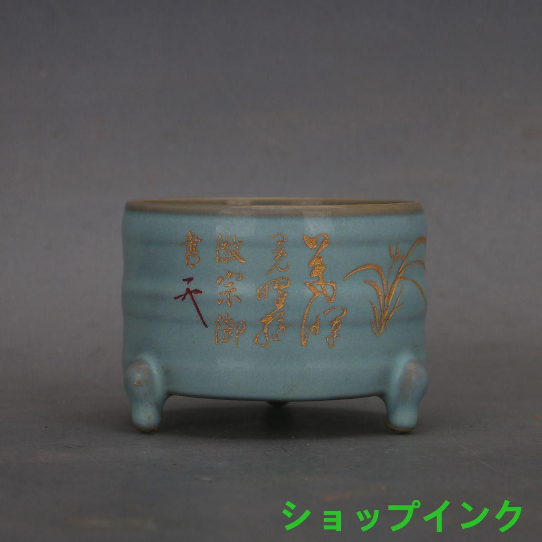 宋汝窯天青釉徽宗御題千字文草書三足香炉 陶磁器 装飾品 現代