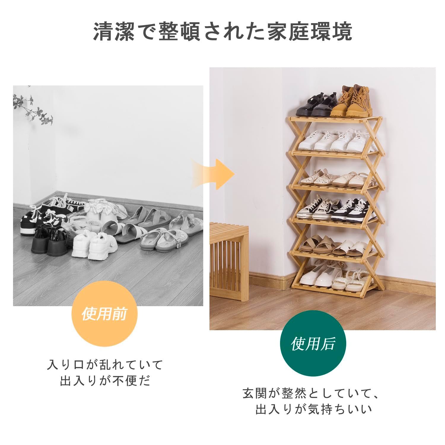 靴収納