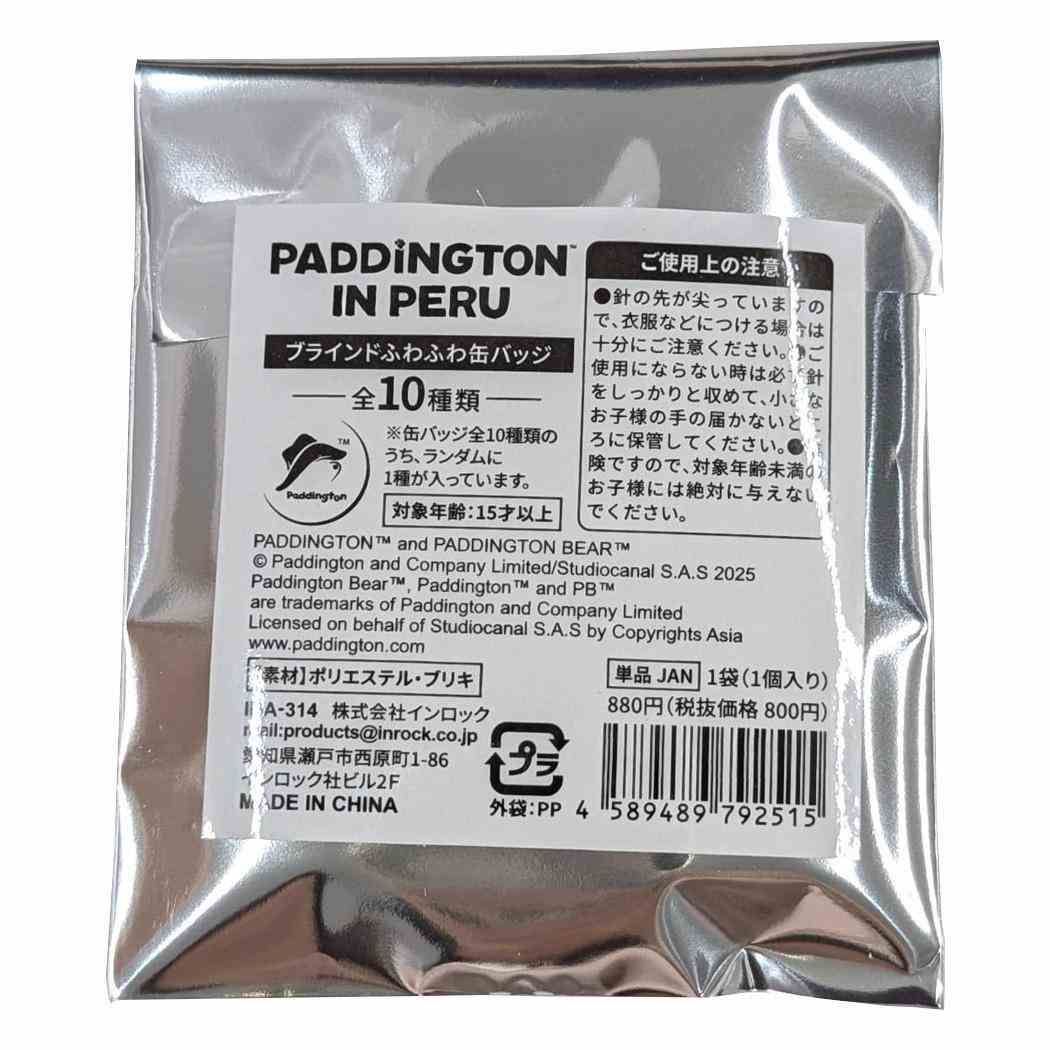 ブラインドﾞふわふわ缶バッジ 全10種