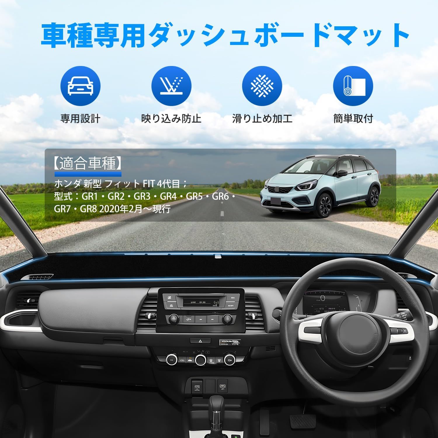 GIMUYA ホンダ フィット 4 gr系 ダッシュボードマット 専用