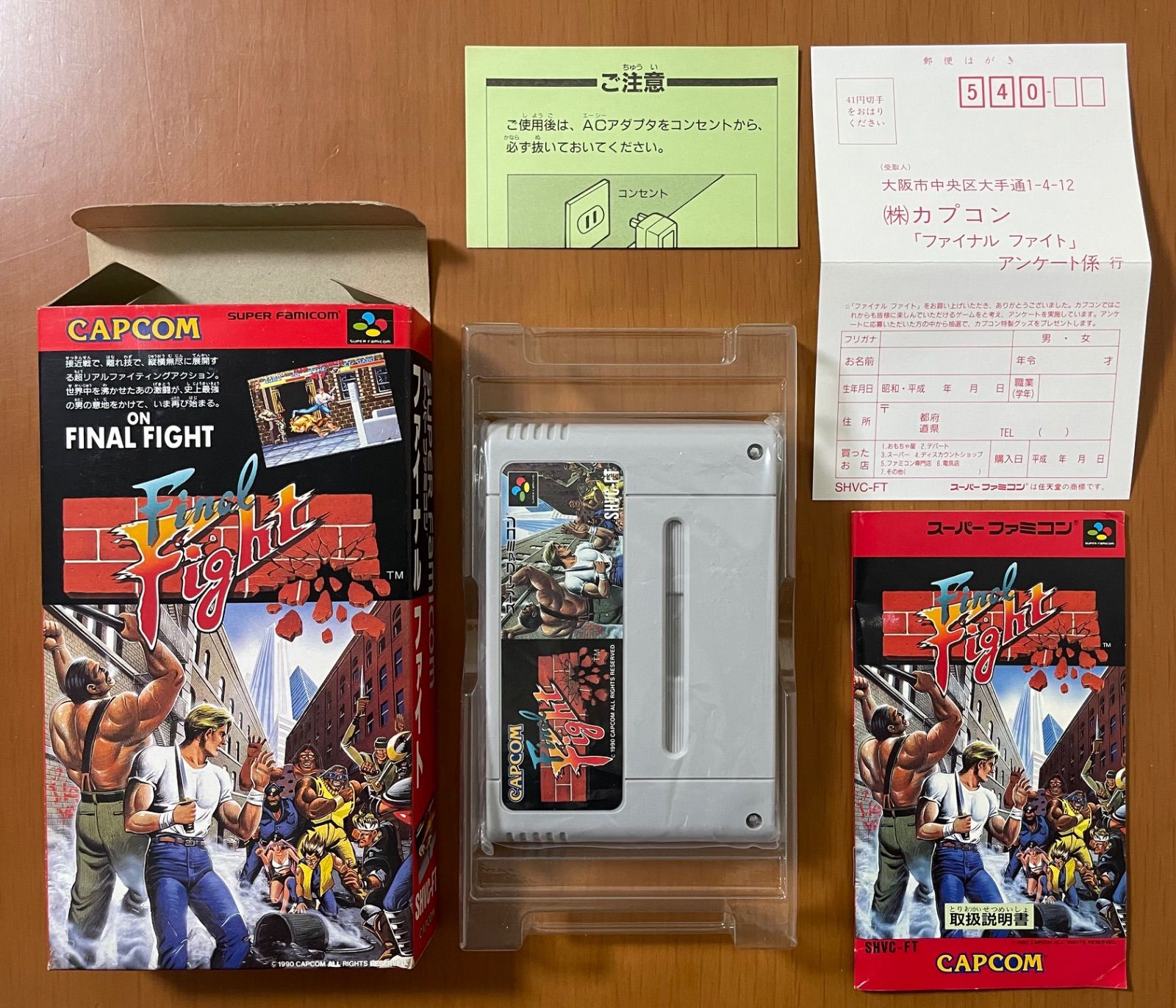 SFC ファイナルファイト2 / スーパーファミコン 箱付き 説明書