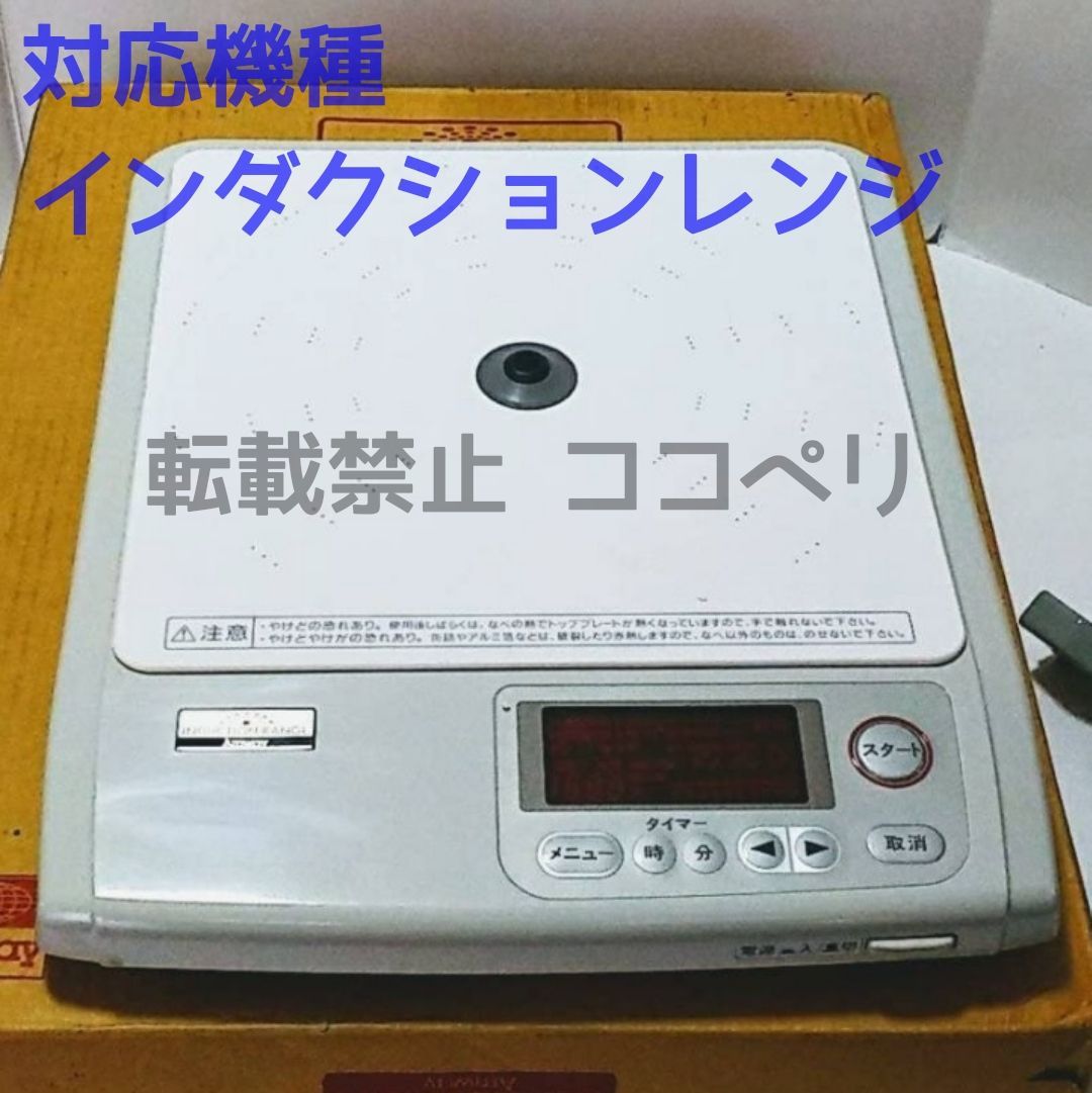 Amway - 【美品】アムウェイ　インダクションレンジ 2016年式 楽天市場】【新品・2022年製造】 アムウェイ インダクション