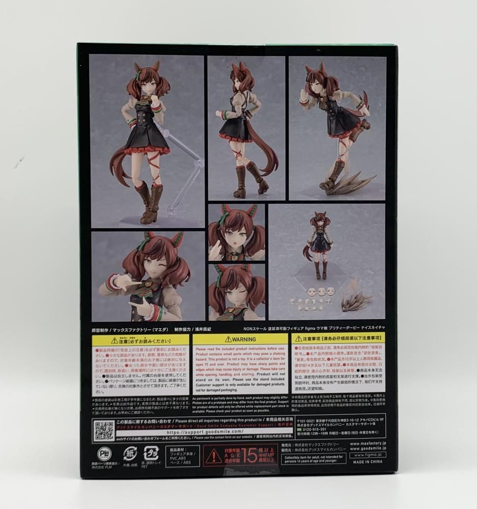 中古】未開封 マックスファクトリー ウマ娘 プリティーダービー figma 