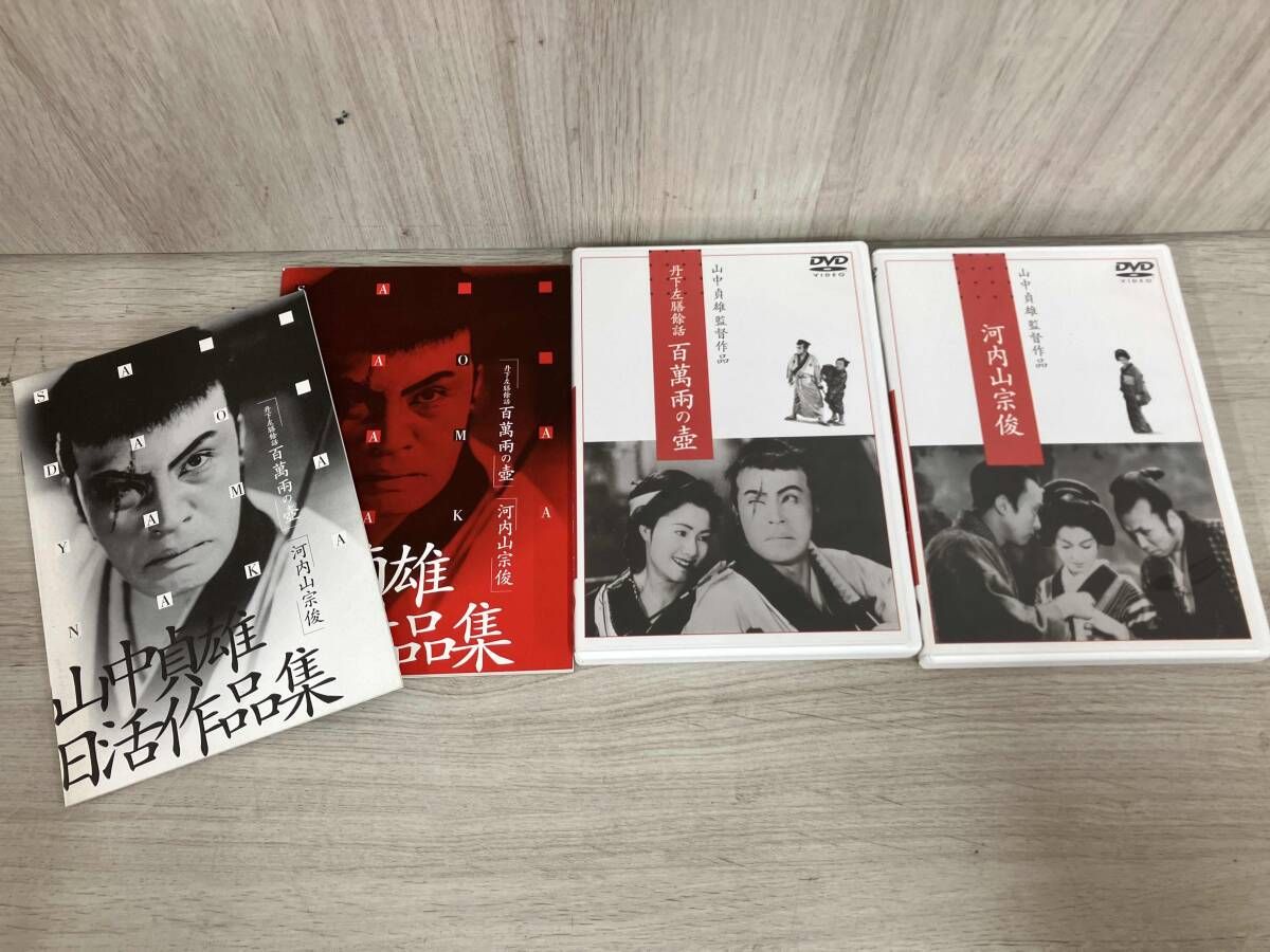 山中貞雄 日活作品集 DVD-BOX〈初回限定生産・2枚組〉 DVD 山中貞雄日活作品集 DVD-BOX - メルカリ