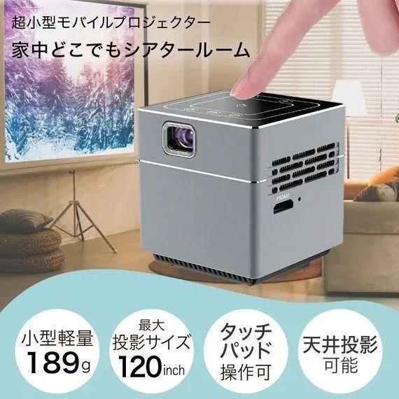 新品未開封】モバイルプロジェクター PicoCube Plus (mini