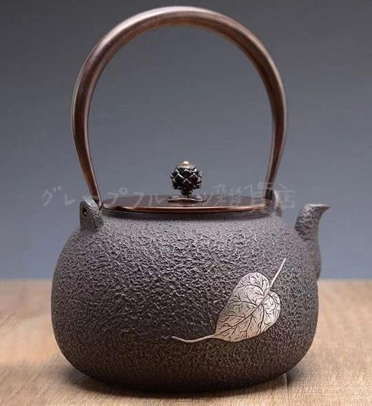 砂鉄 大容量鉄壺 コーティングなし 手作り鉄 やかんを沸かす お茶の道具 1200ML