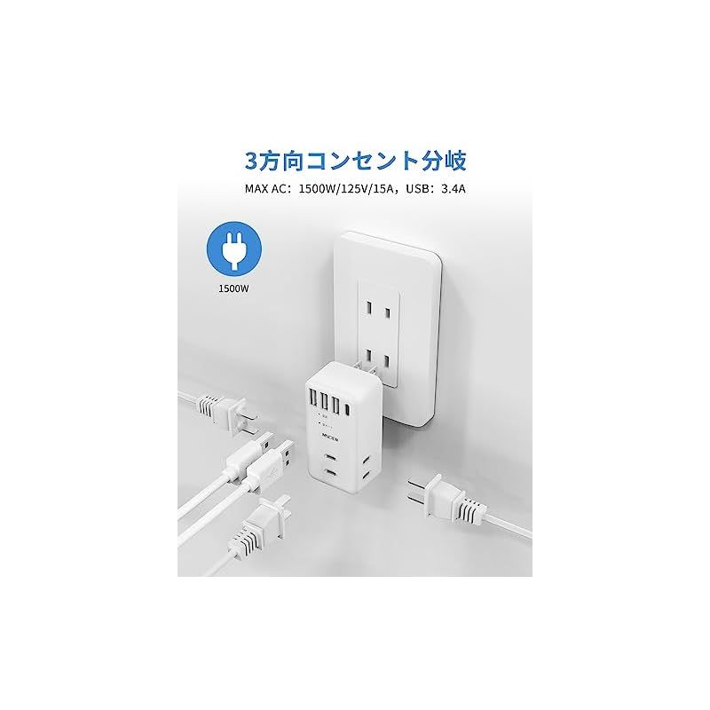 Mscien コンセント タップ usb 電源タップ USB 雷ガード コンセント 3個AC口3個USB-A 1個Type-Cポート  たこあしコンセント 直挿し 分岐 充電タップ - メルカリ