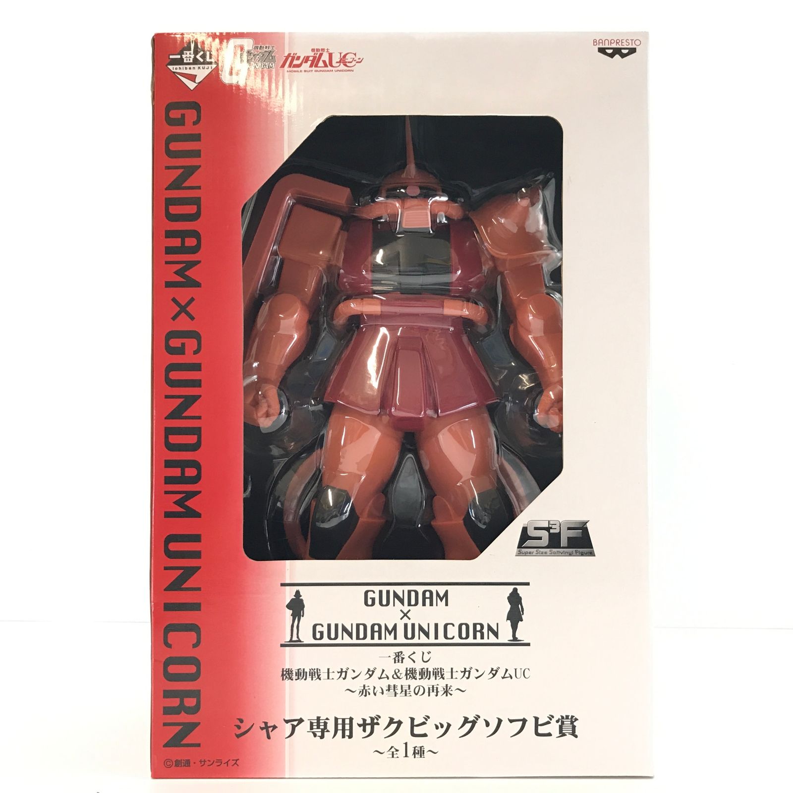 シャア専用ザクビッグソフビ　1番くじ　ガンダムUC ▽バンプレスト フィギュア シャア専用ザク ビッグソフビ賞 一番