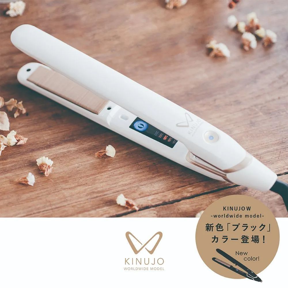 新品・未開封】 絹女 LM-125 ストレートアイロン ヘアアイロン KINUJO