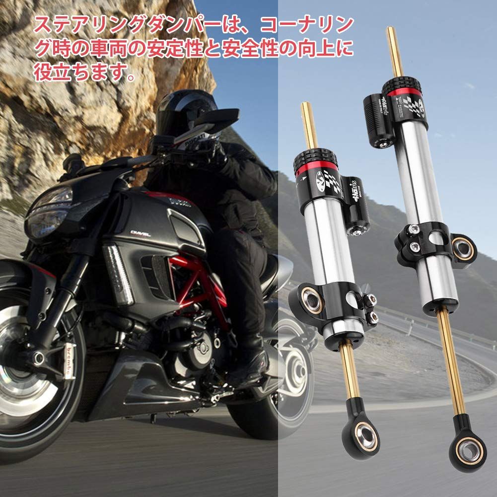 ステアリングダンパースタビライザー