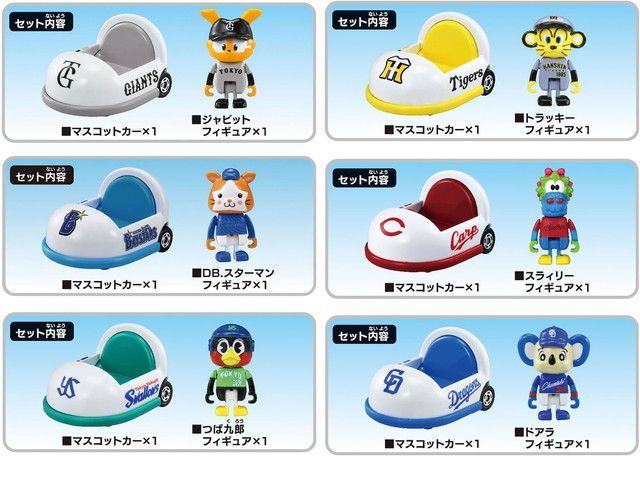 トミカプロ野球セリーグ 31UO-u80kaL.jpg_BO30,255,255,