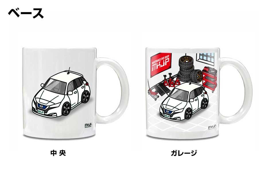 ニッサン リーフ ZE1 ツートンホワイト マグカップ ボディカラー