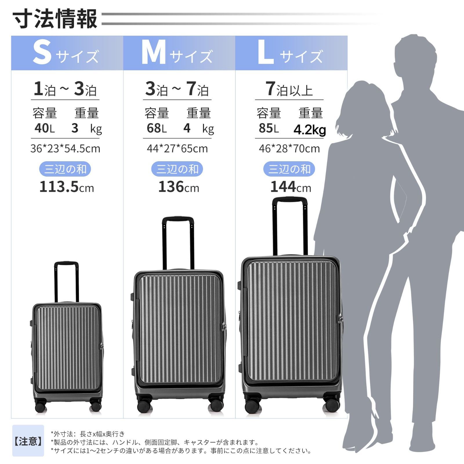 フロントオープン 横開き