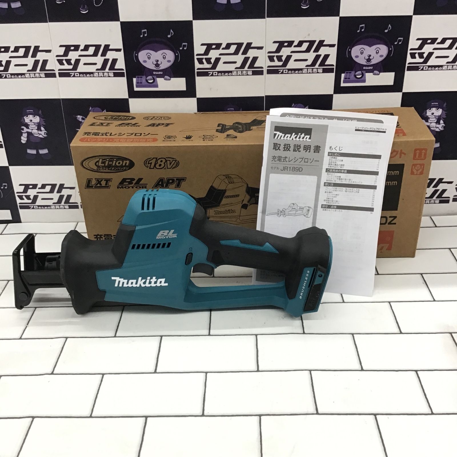 マキタ(makita) コードレスレシプロソー JR189DZ【所沢店】