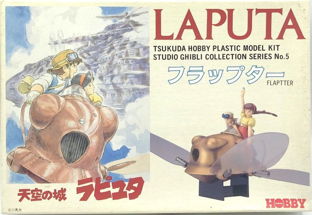 ツクダホビー 天空の城ラピュタ スタジオジブリコレクション