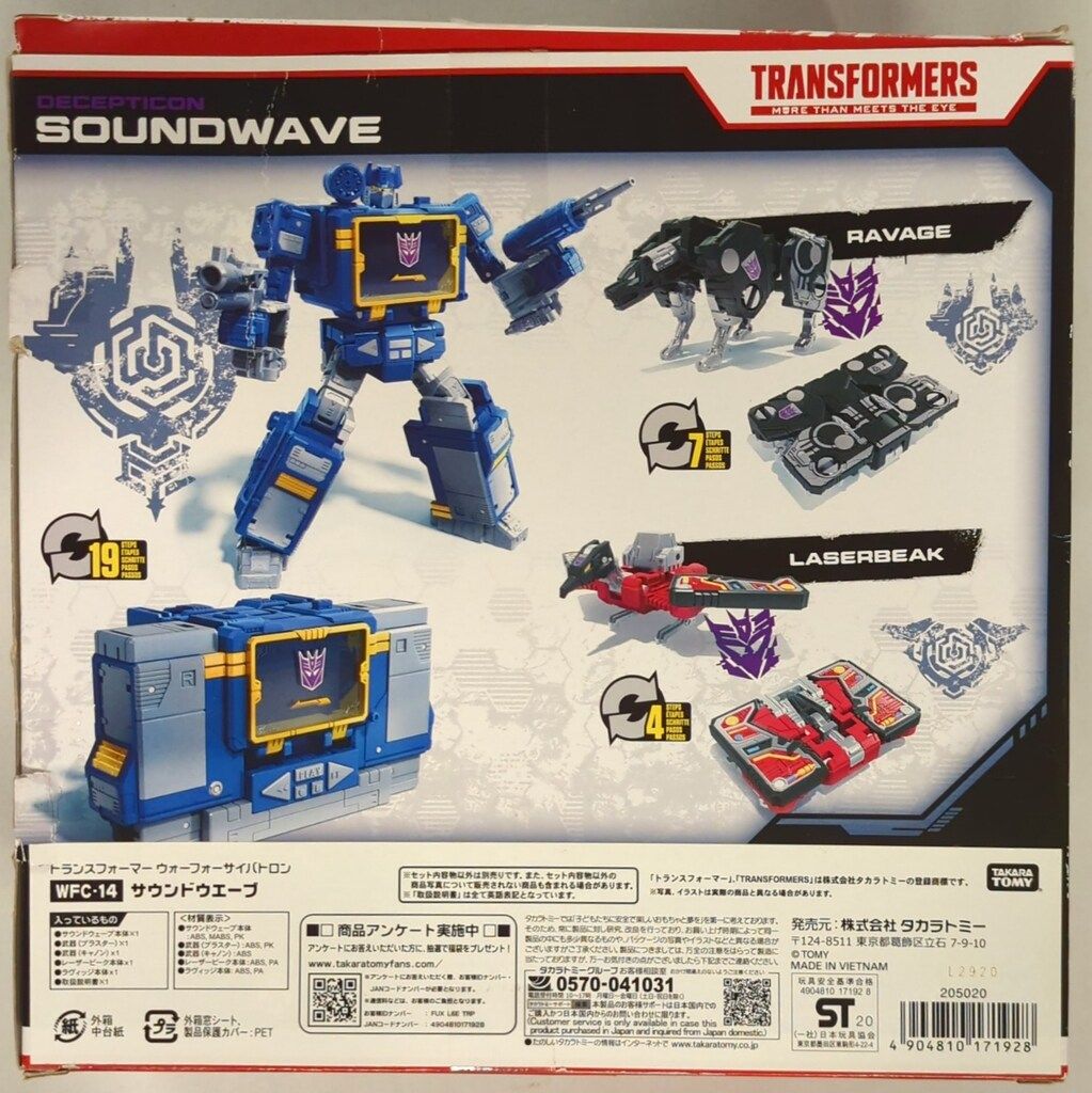 ウォーフォーサイバトロン トランスフォーマー