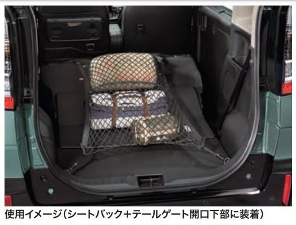 デリカミニ ラゲッジユーティリティーネット 三菱純正