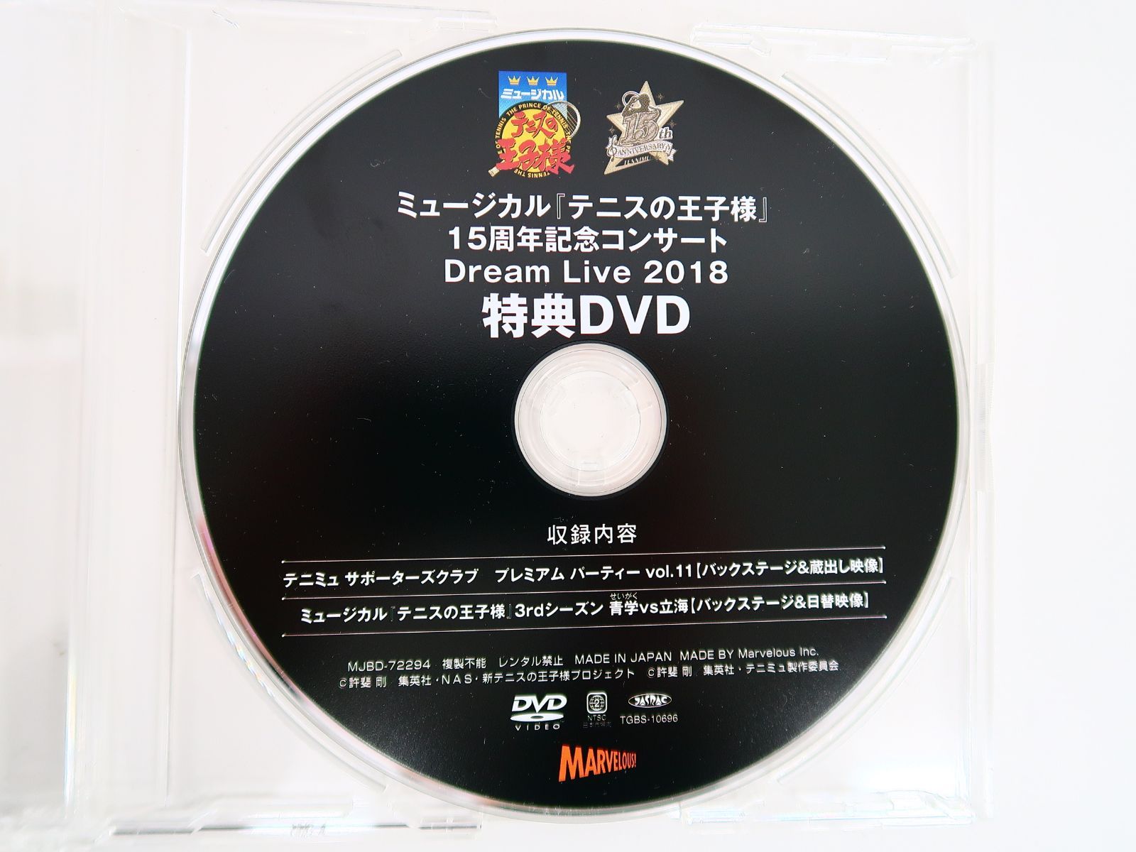 ミュージカル 興味深く テニスの王子様 3rd DREAM Blu-ray