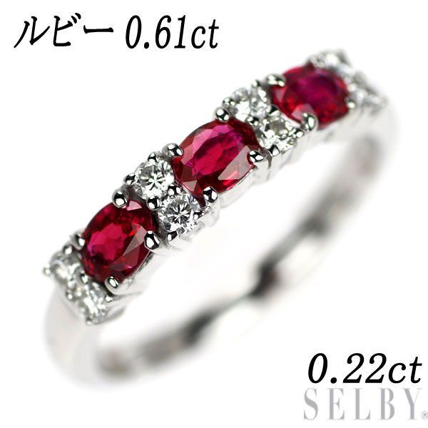 新作からSALEアイテム等お得な商品満載】 美品✨PT900／ルビー0.61ct