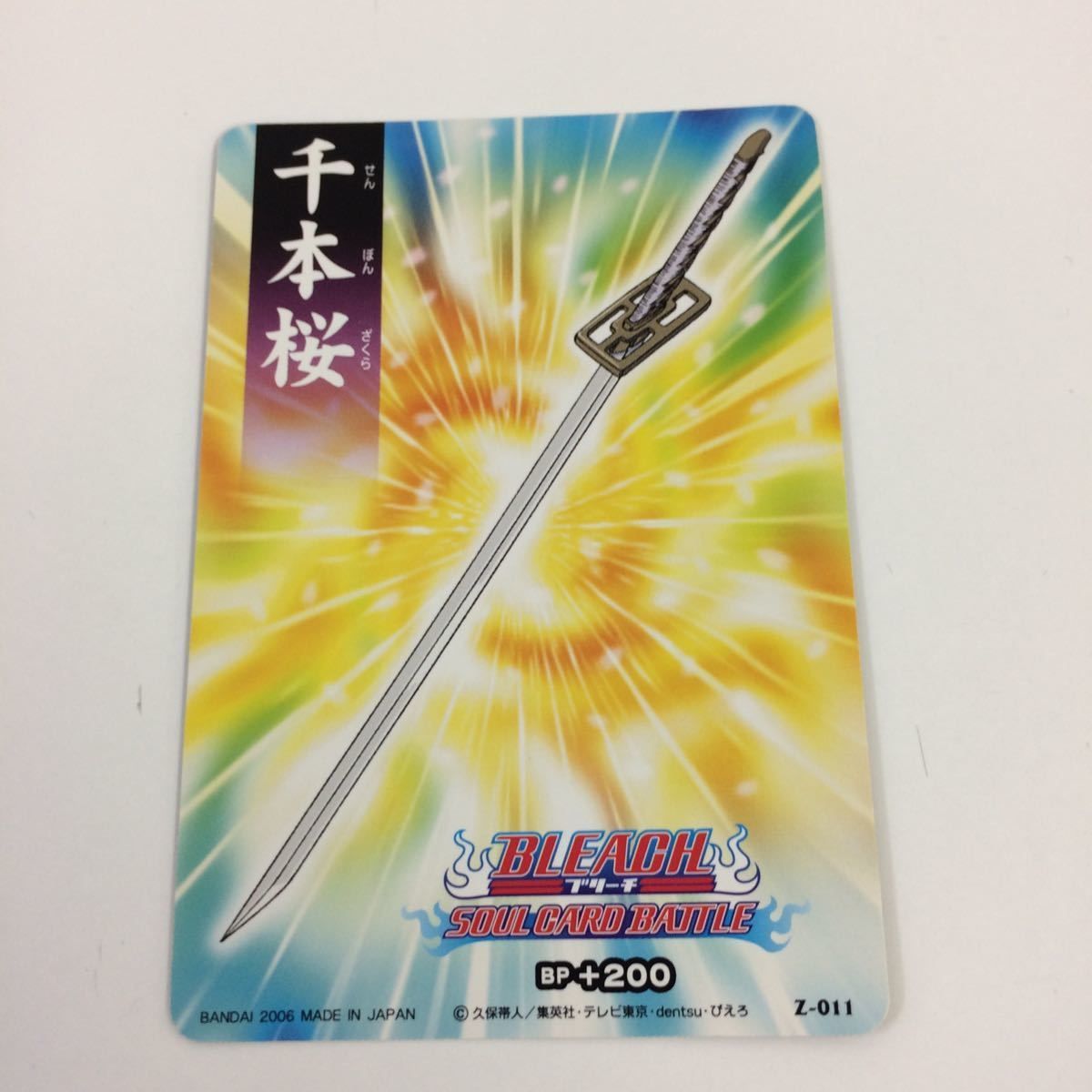 そ3 BLEACH ブリーチ ソウルカードバトル カード まとめ 朽木 白