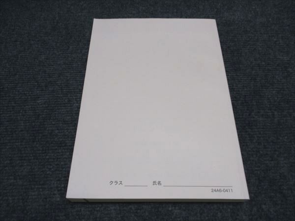 鉄緑会 高3/高校3年 英語 復習シリーズ テキスト 状態良い 2024