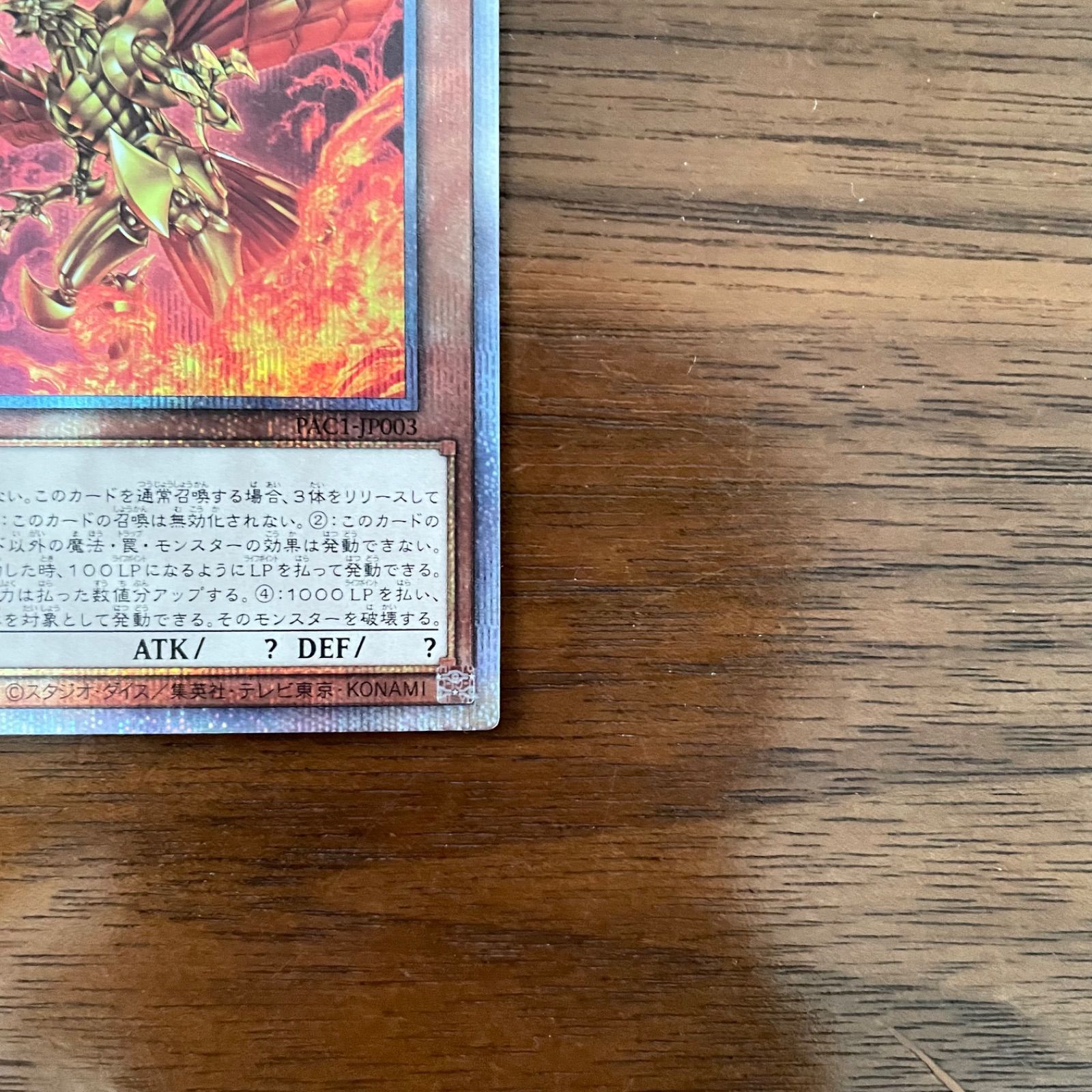 遊戯王 - 美品　遊戯王　ラーの翼神竜　プリズマティックシークレットレア　プリシク　プリレア 楽天市場】遊戯王カード ラーの翼神竜(開封済み)(プリズマ