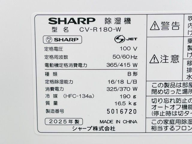 衣類乾燥除湿機 【中古】動作保証 SHARP CV-R180-W 2024年製 ホワイト 