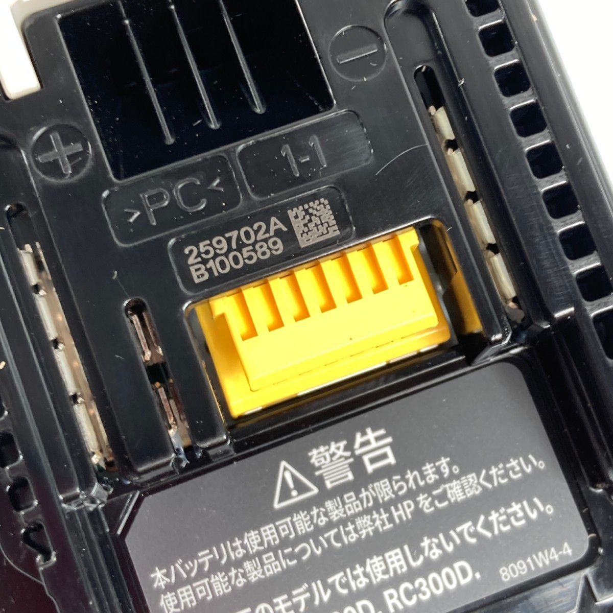 リチウムイオンバッテリ PSEマークあり