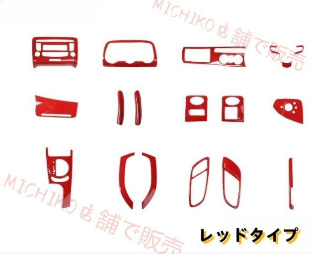 レッドタイプ アウディ TT 8J 2006-2015年 右ハンドル用 内装トリムカバードアウィンドウ スイッチ ボタンフレームコンカバーなど18個
