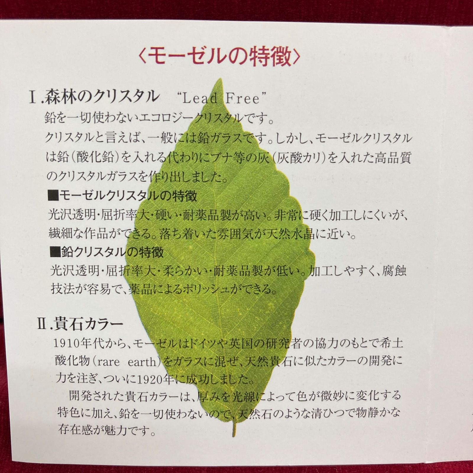 モーゼル
