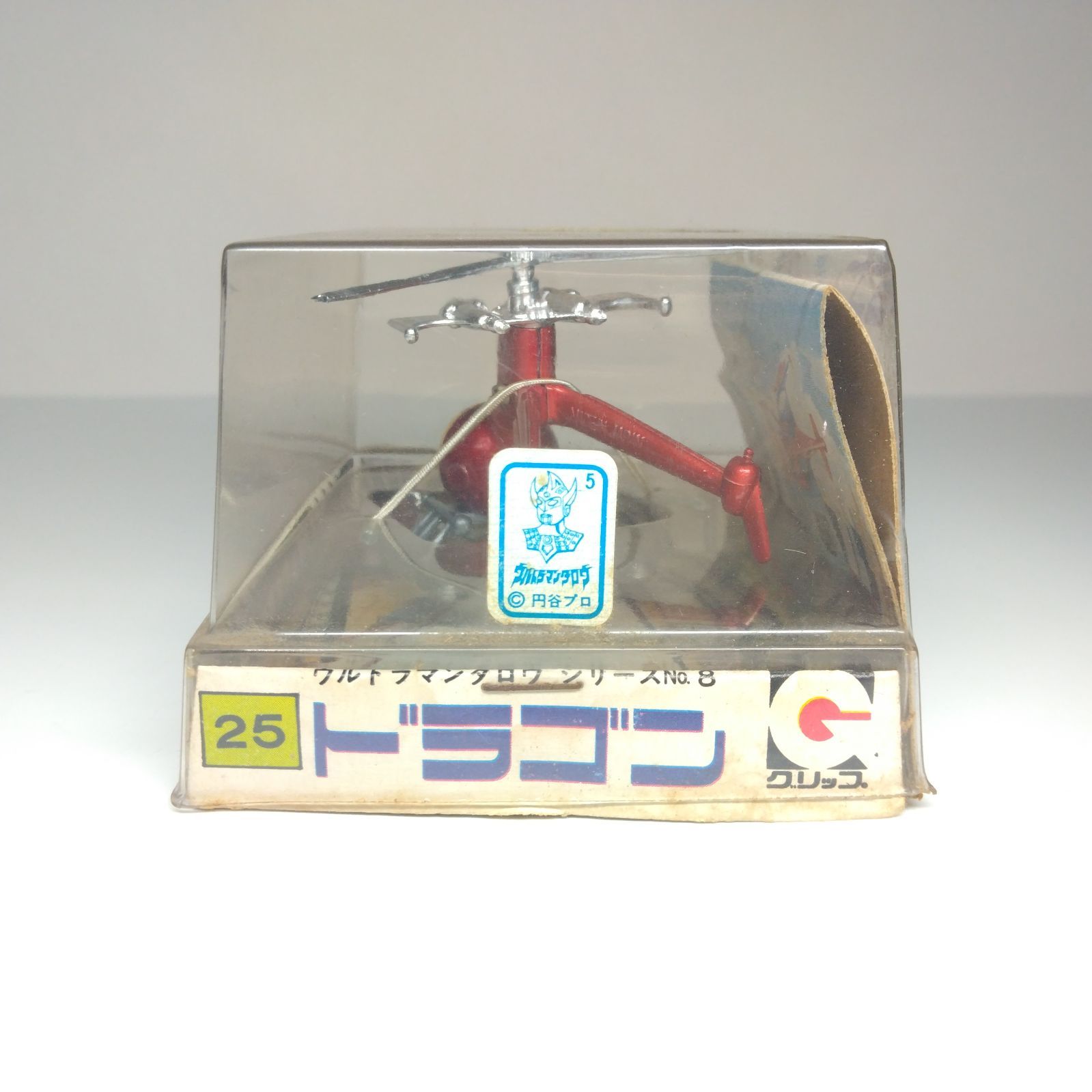 ウルトラマンタロウ ドラゴン 永大 エーダイグリップ