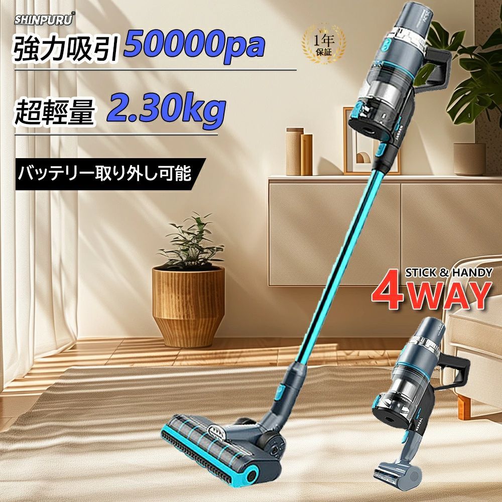 掃除機 コードレス 軽量 強力吸引 充電式 50000Pa ハイパワー コードレス掃除機 ブラシレスモーター 4WAY 洗えるフィルター 4種類ヘッド 角度調節 静音作動 LEDライト搭載 ラクラクお掃除