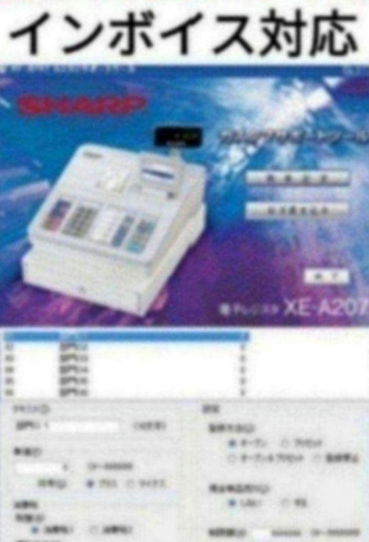 XE-A207w-wPC連携売上管理設定無料