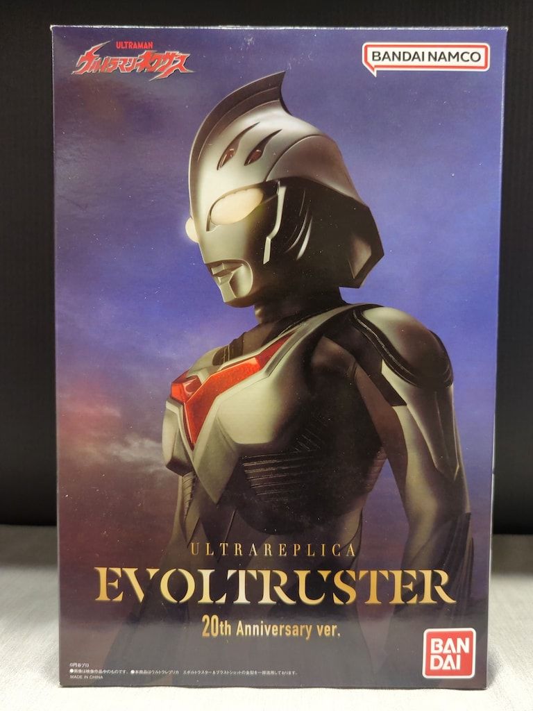 バンダイ ウルトラレプリカ ウルトラマンネクサス エボルトラスター 20th anniversaryVer.