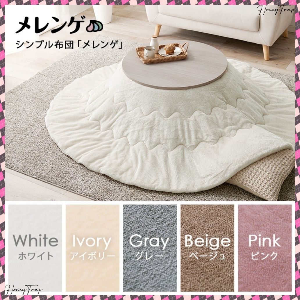 うす掛け布団 ２点セット