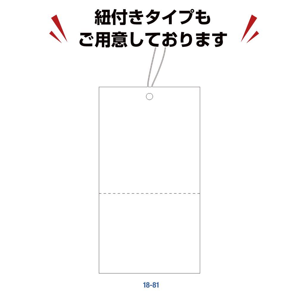（まとめ買い）ササガワ 提札(値札) 糸なし 白無地 ミシン入 縦70mm×横38mm 500枚入 18-1506 【×3セット】