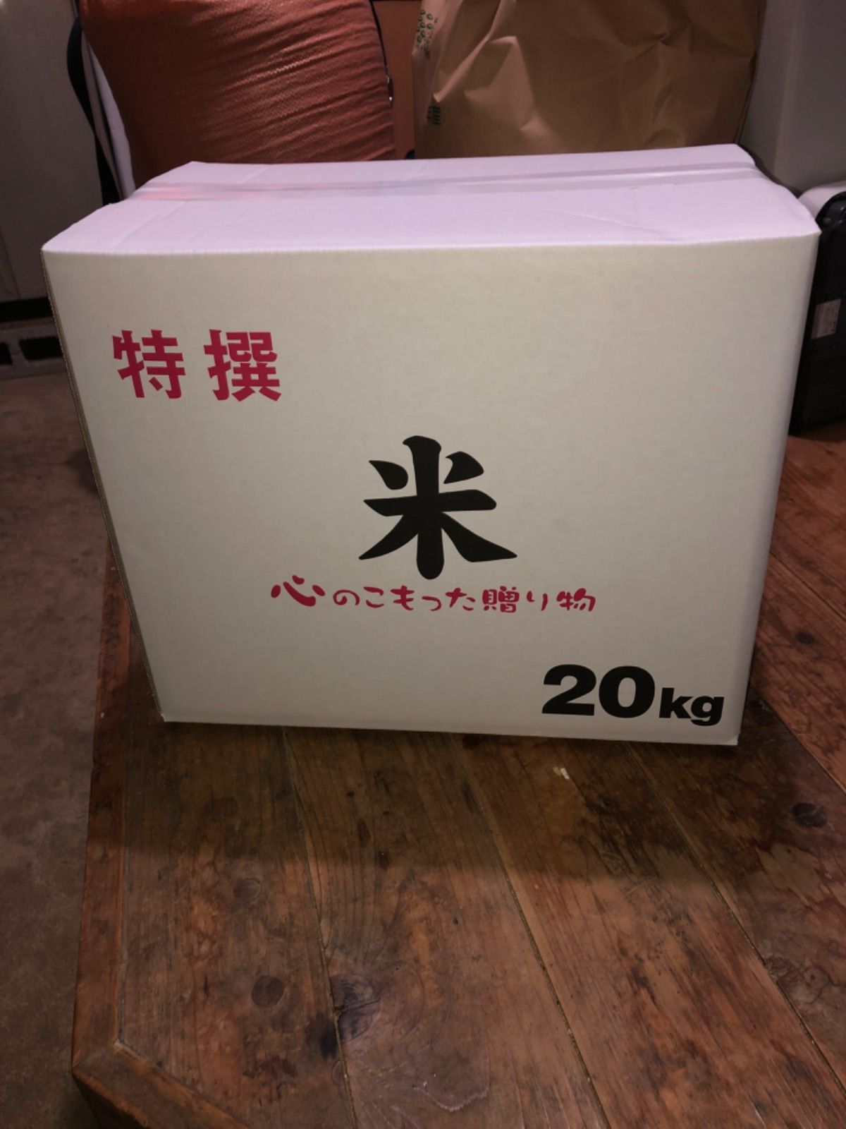 令和4年度 佐賀県唐津産 上場産 無農薬新米コシヒカリ20kg 精米送料