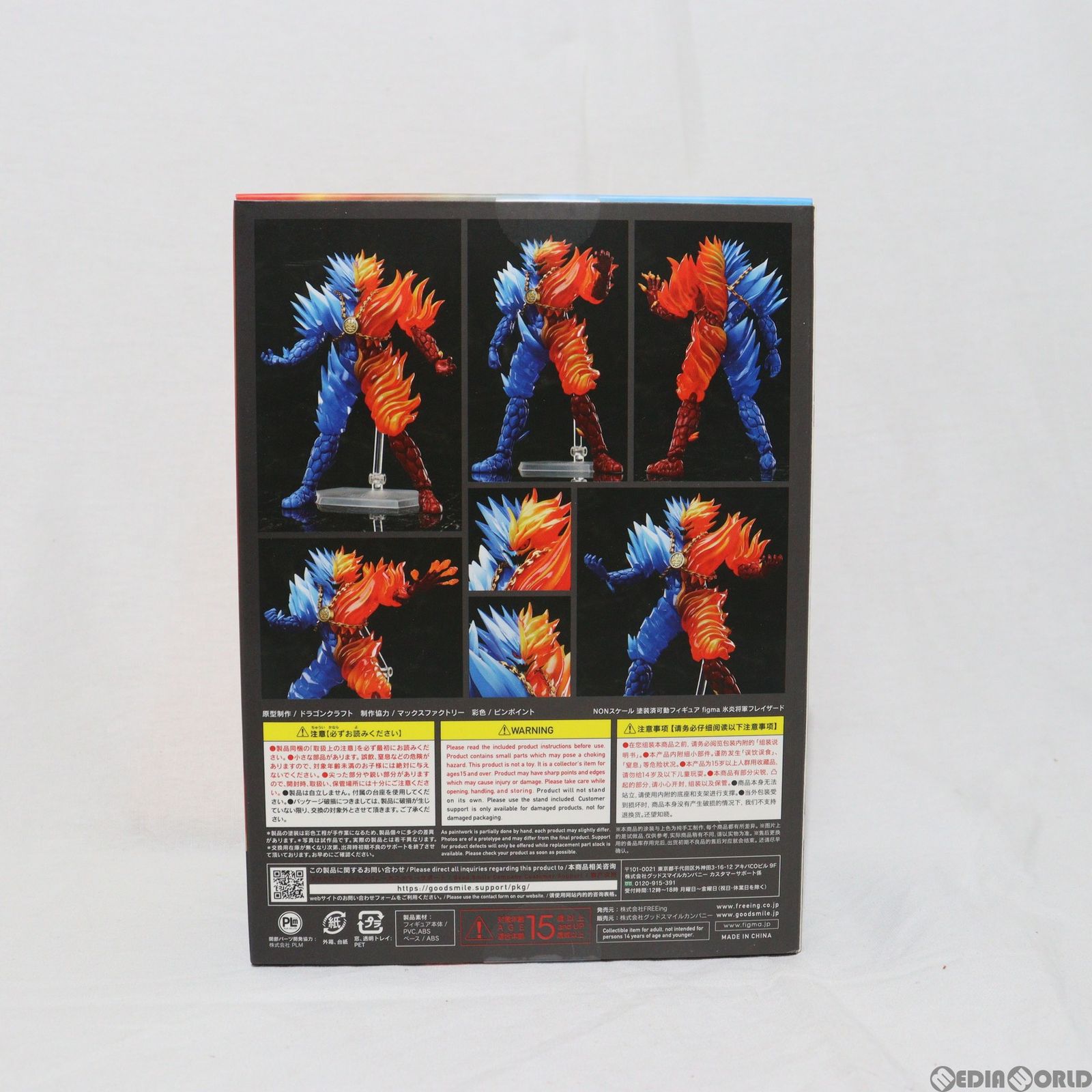 figma SP-152 ドラゴンクエスト ダイの大冒険 氷炎将軍フレイザード ドラゴンクエスト ダイの大冒険 figma 氷炎将軍フレイザード