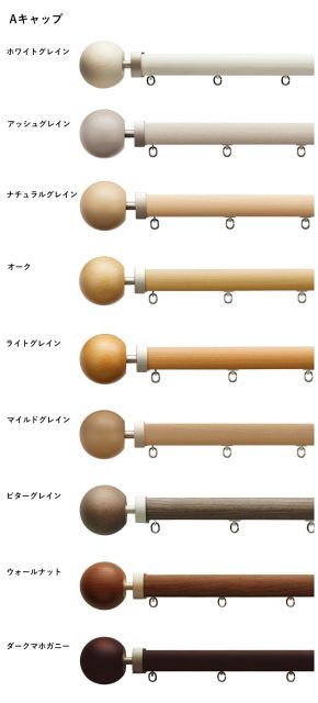 カーテンレール レガートプリモ
