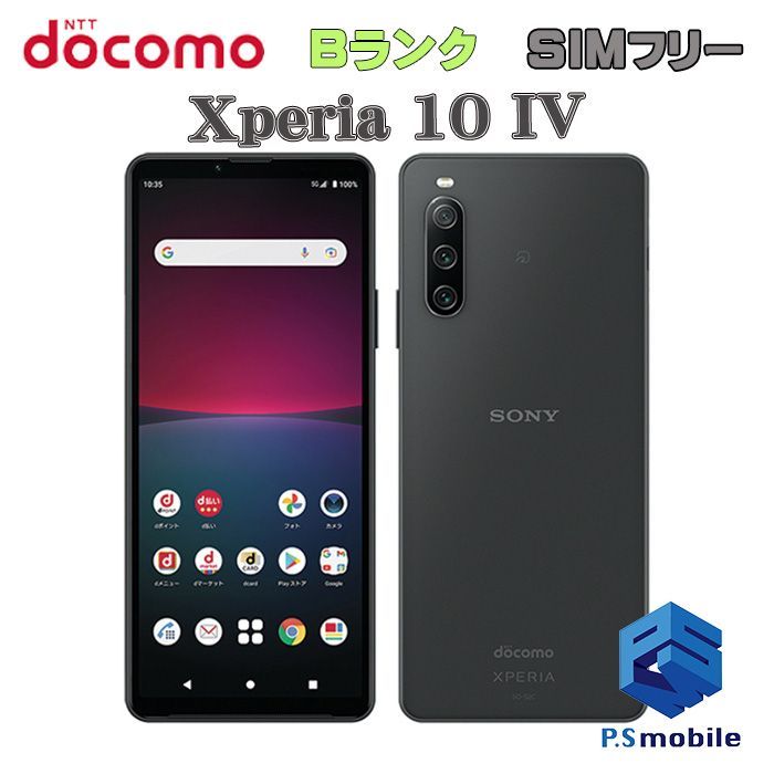 Sony Xperia SO-52C ブラック docomo 本体 Xperia 10 IV SO-52C