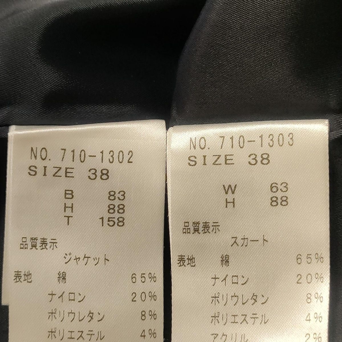 スカートスーツ