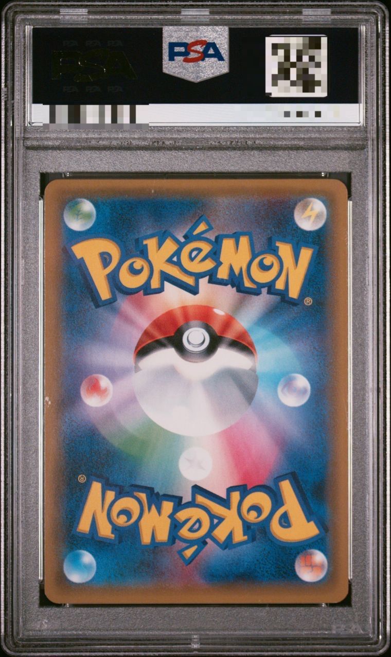 PSA10】ひかるレックウザ 057/072 ポケモンカード - メルカリ