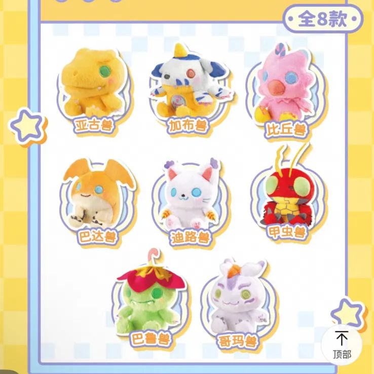 海外限定 8種セット被りなし 1BOX デジモンアドベンチャー